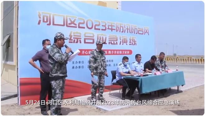 聞“汛”而動(dòng)！河口區(qū)水利局打好防汛主動(dòng)仗