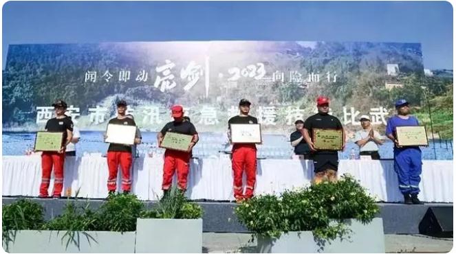 &ldquo;亮劍 2023&rdquo;西安市防汛應(yīng)急救援技能比武活動隆重舉辦